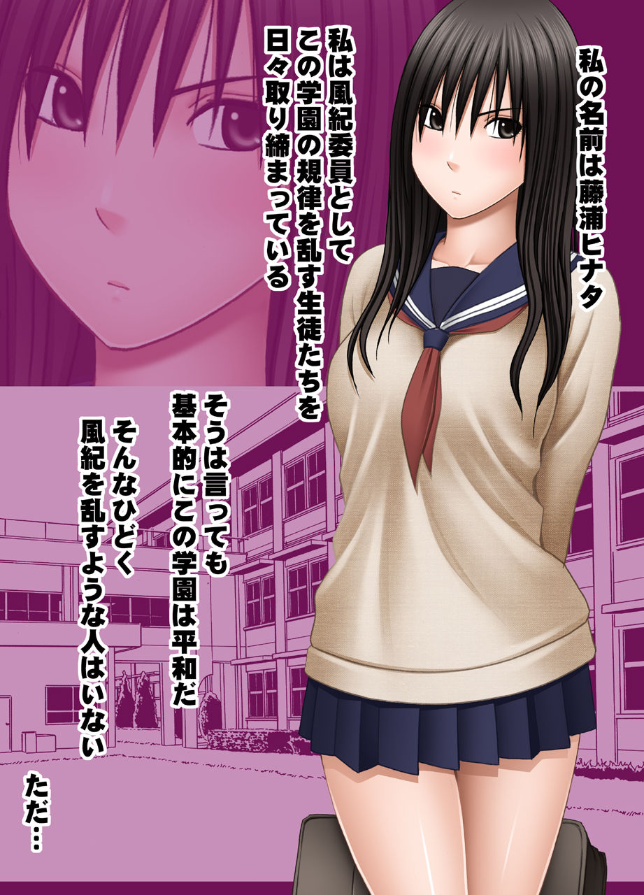 Koakuma na Kouhai no Les Dorei ni Sareta Majime na Fuuki Iinchou page 1 full