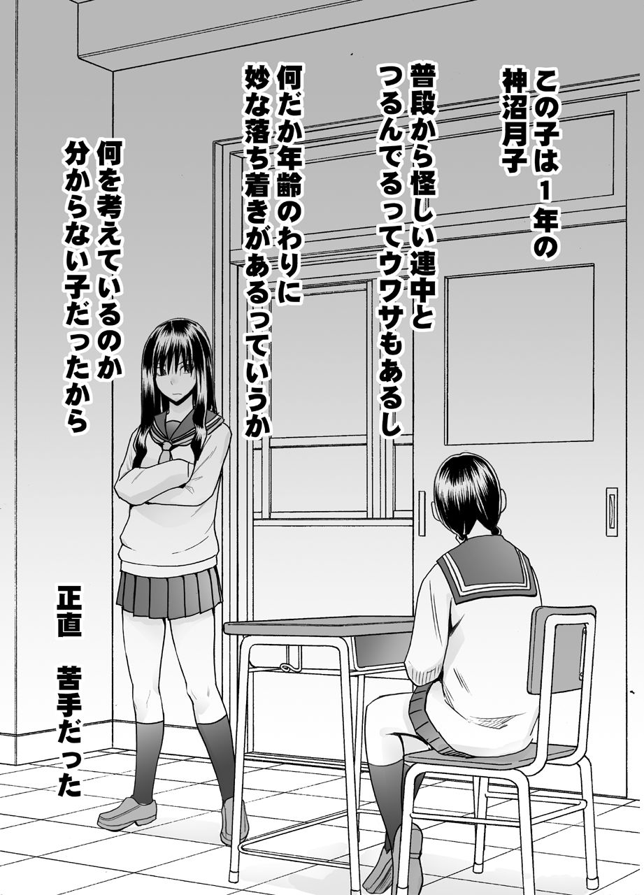 Koakuma na Kouhai no Les Dorei ni Sareta Majime na Fuuki Iinchou page 3 full