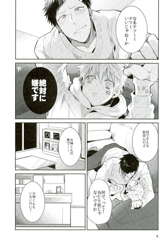 Uwaki Bon page 4 full