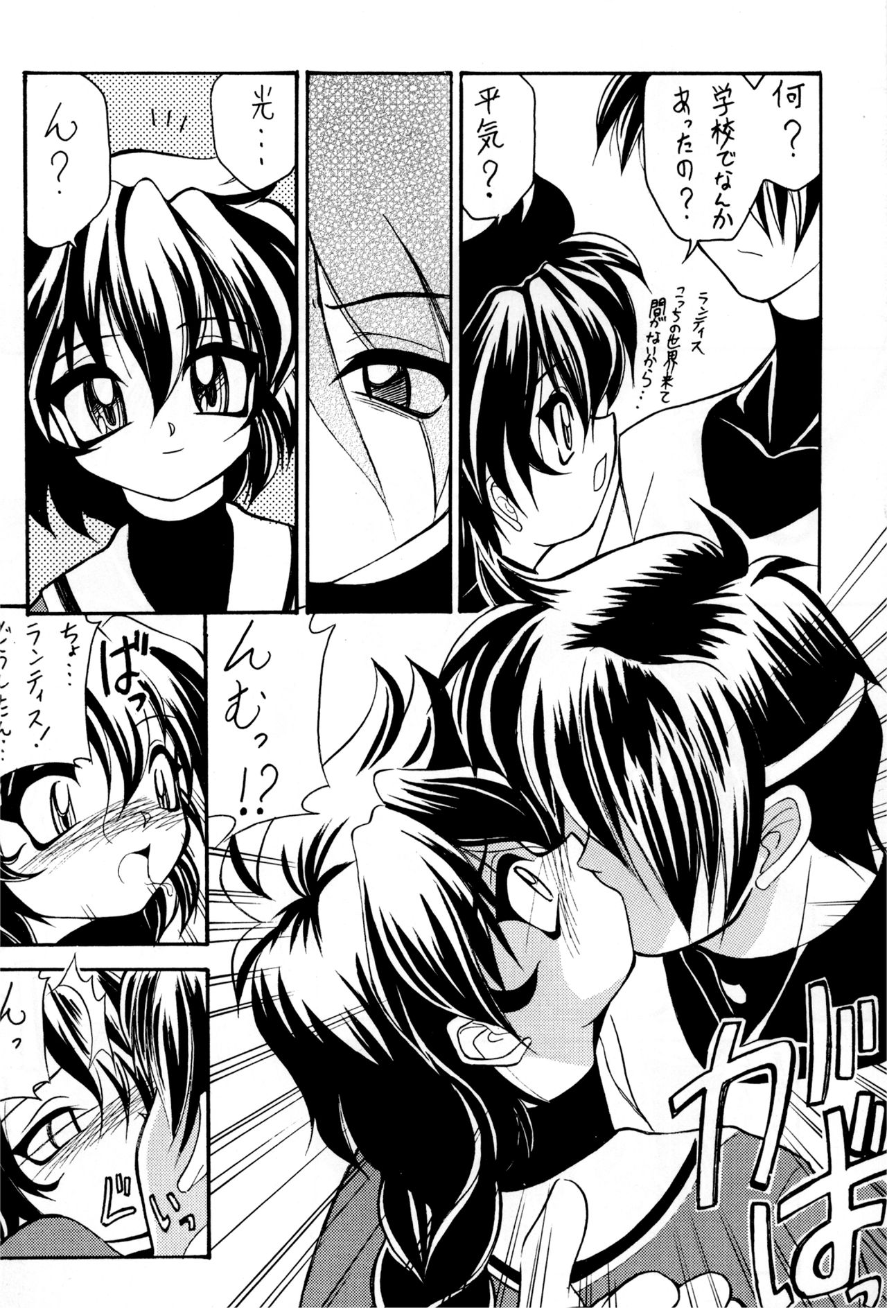 Hikaruan page 7 full