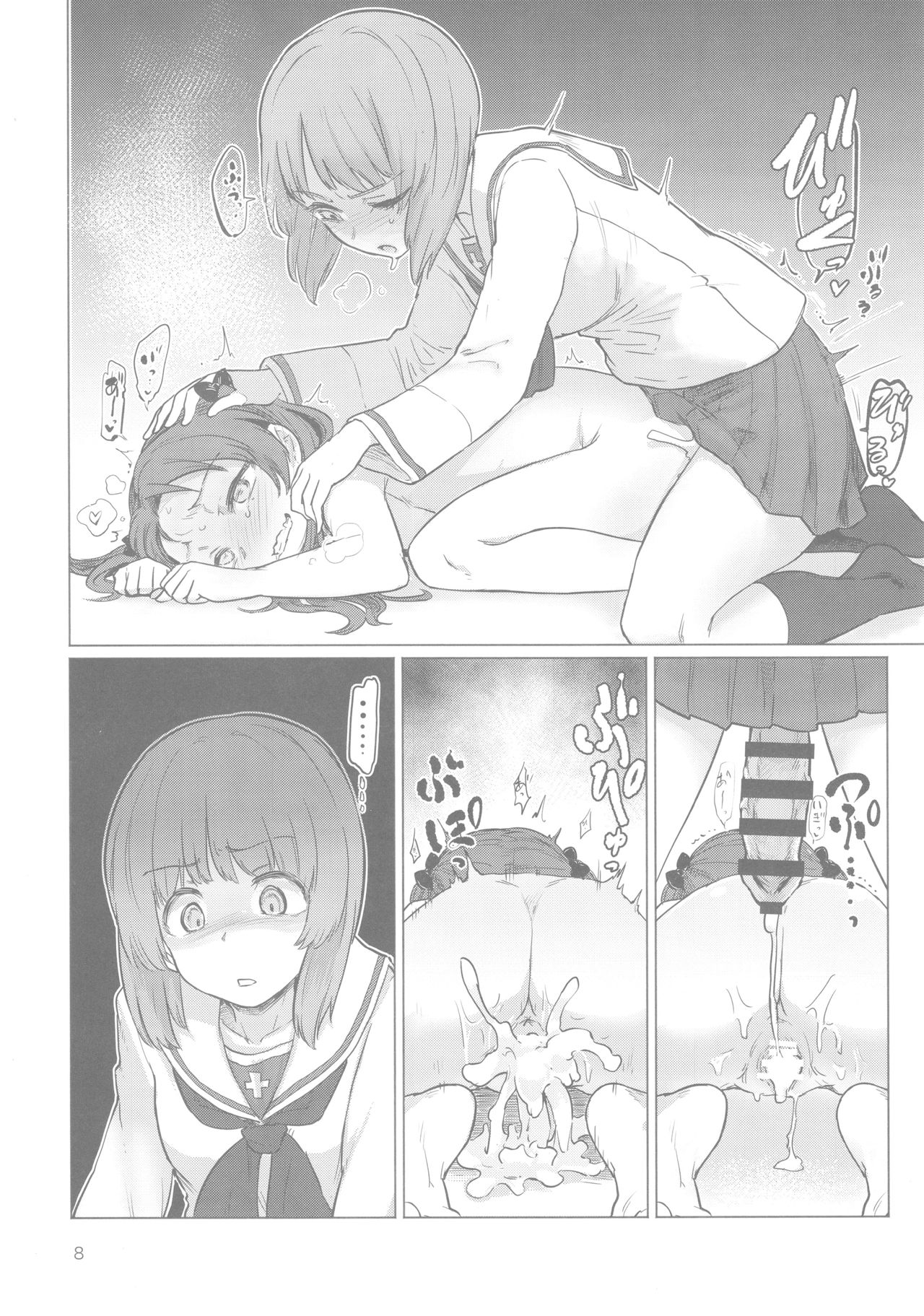 Chinpo Yakuza Miporin page 7 full