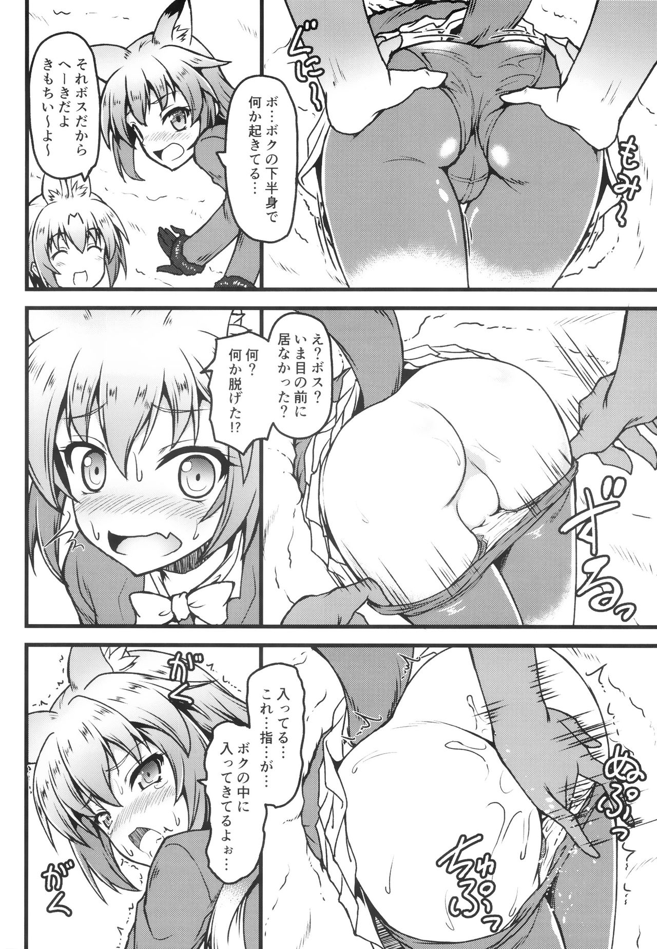 Kemonogatari Tsuika page 3 full