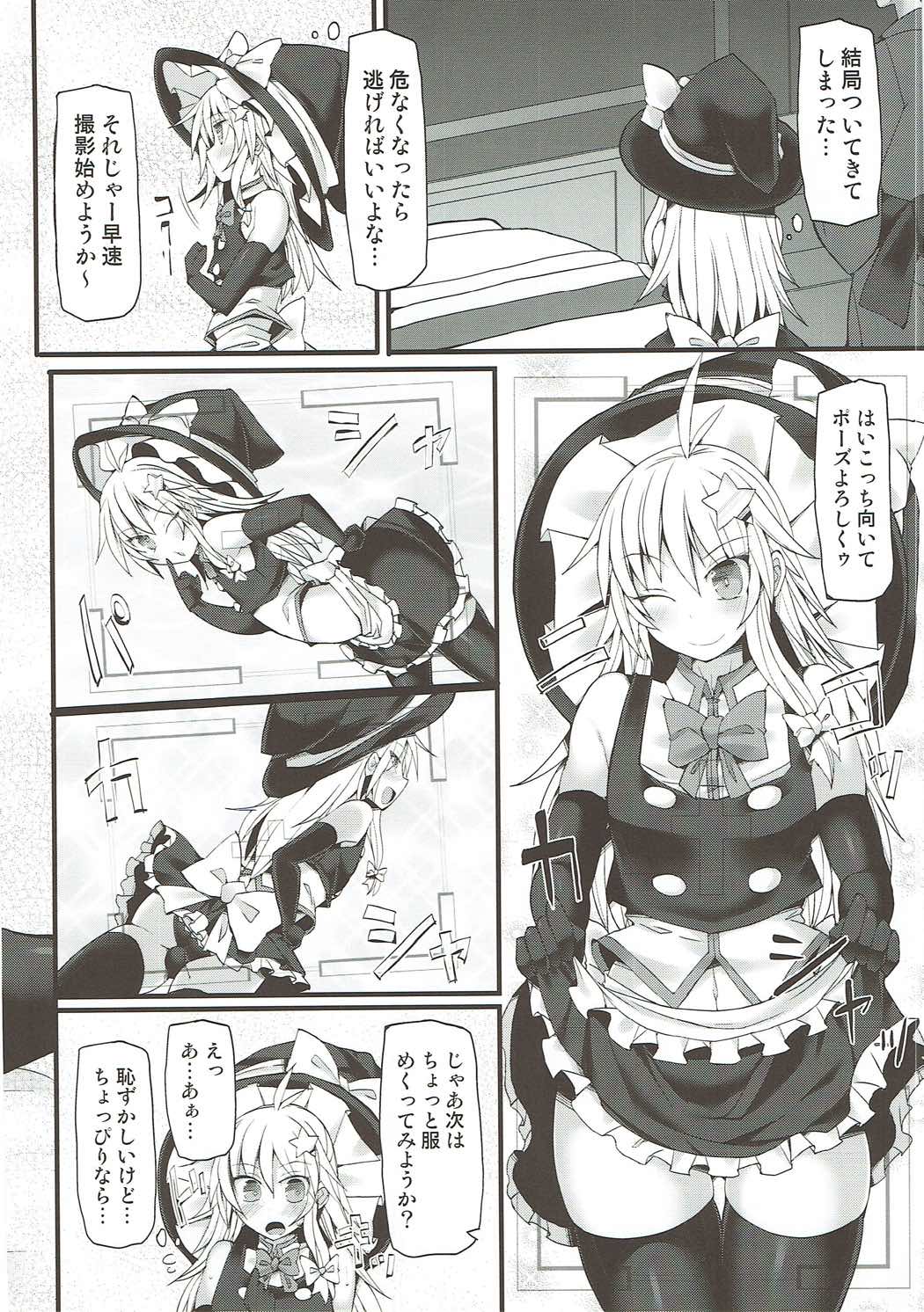 Chorokawa Josou Danshi Marisa-kun o Gachihame Fuck de Mesu ni Choukyou Suru Hon page 7 full