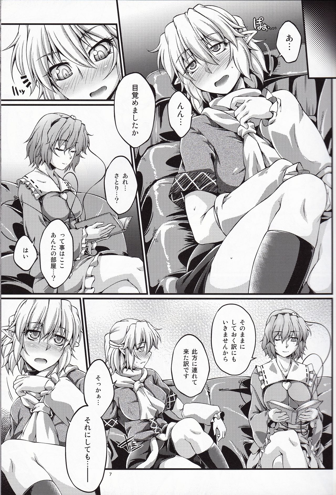 Hashihime Jougi -Go- page 6 full