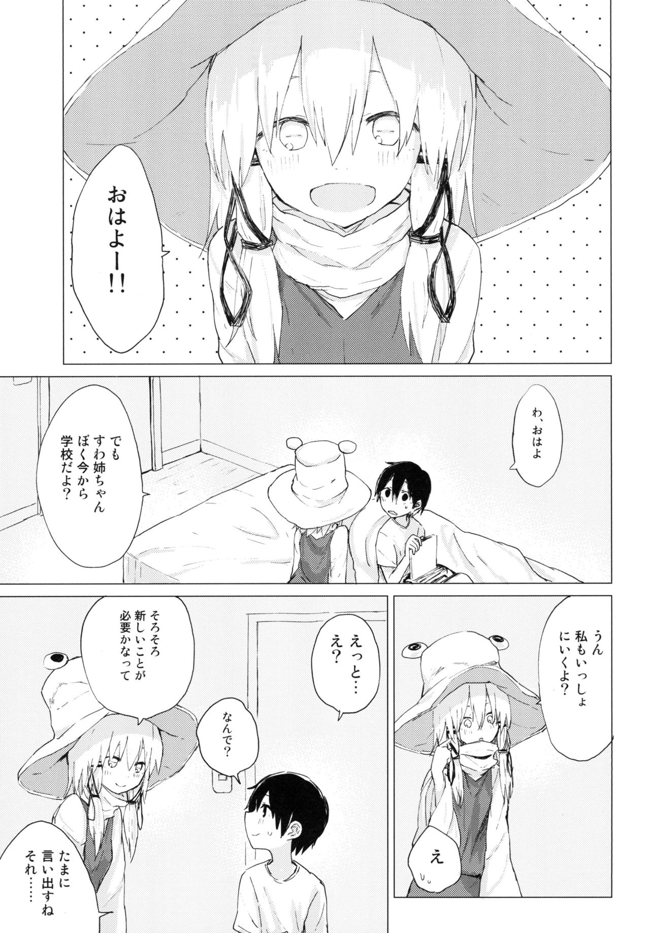 Suwa Nee-chan ga Chikai!! Suwa Shota Bangaihen 10 page 3 full