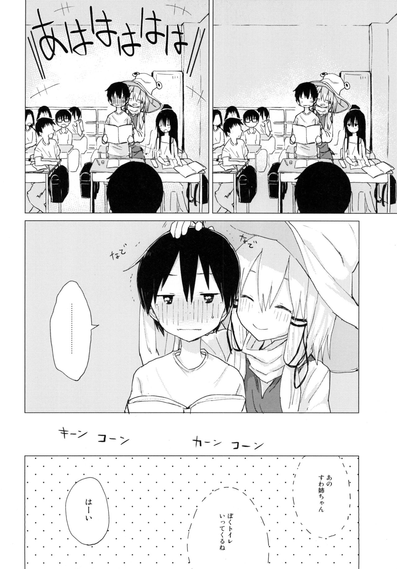 Suwa Nee-chan ga Chikai!! Suwa Shota Bangaihen 10 page 8 full