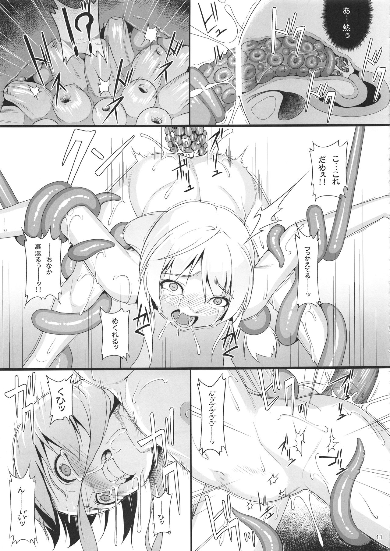 Eris Luck Overflow page 10 full