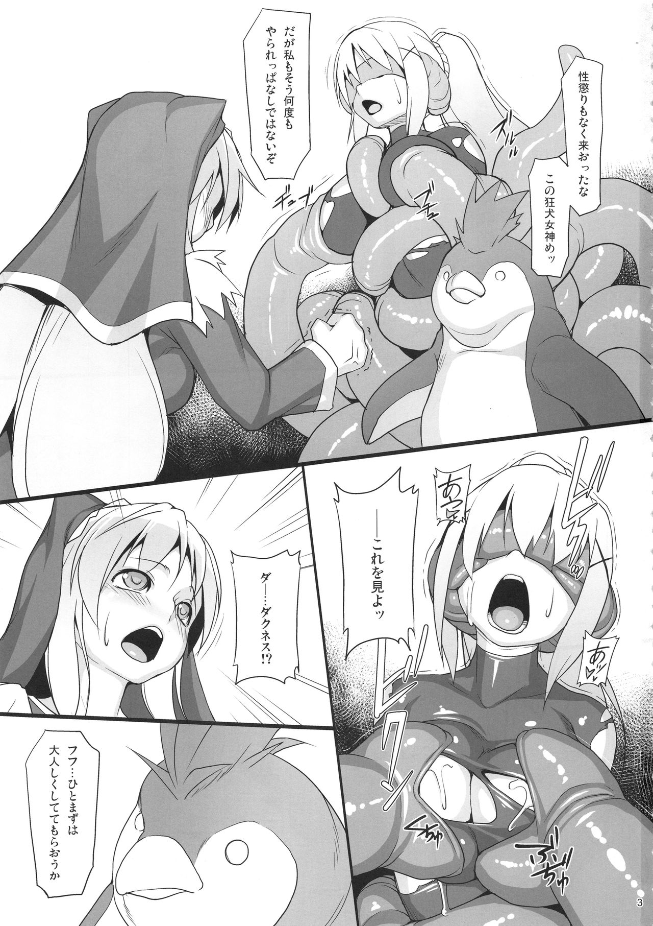 Eris Luck Overflow page 2 full