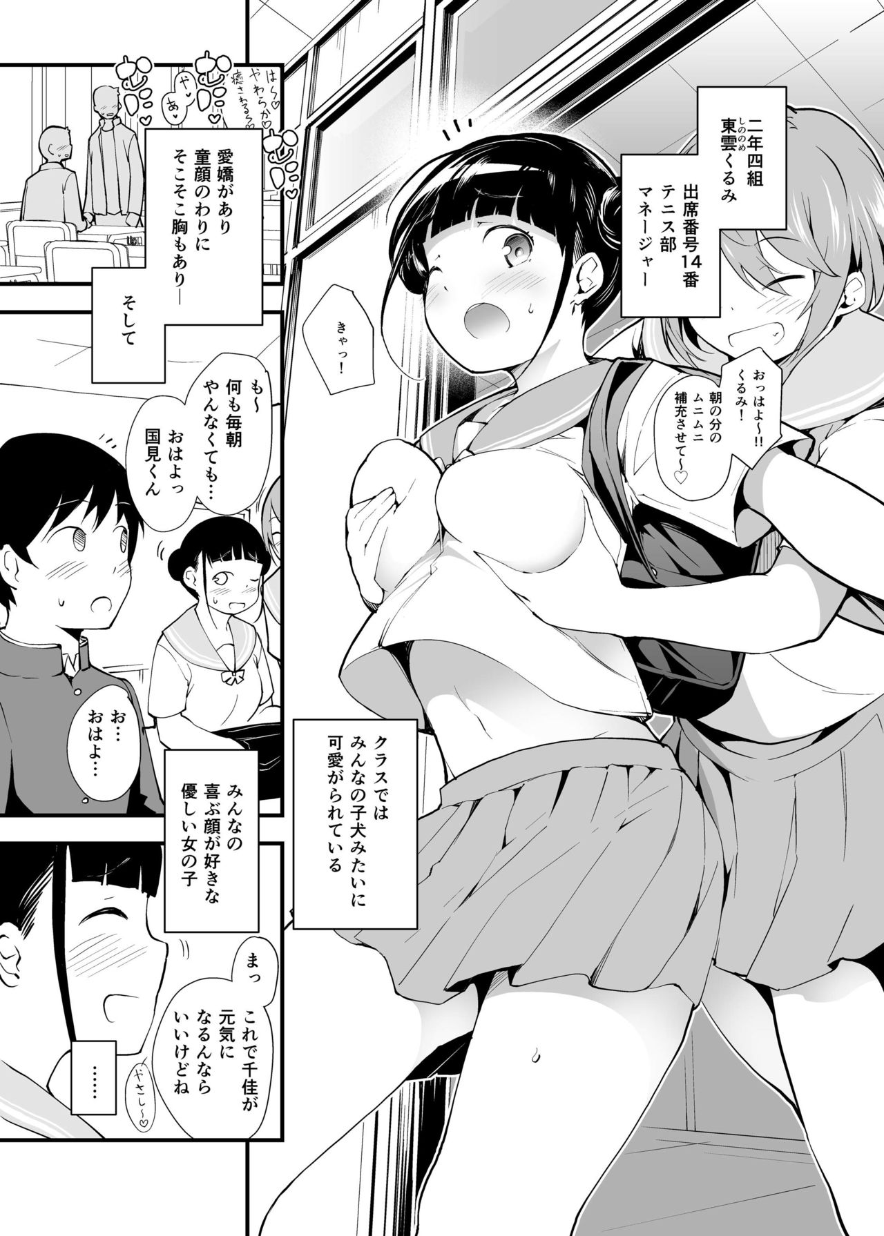 Yume no Naka no Anoko page 7 full