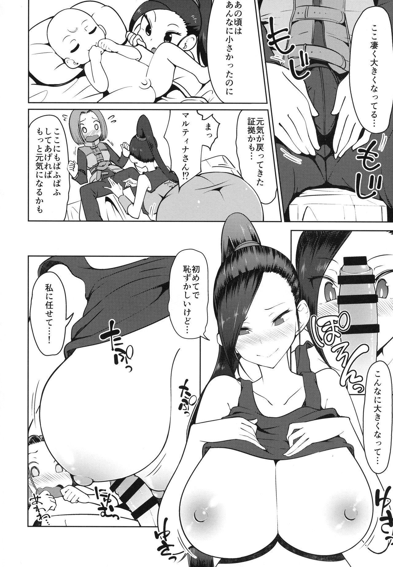 Martina-san to Are Suru Hon page 3 full