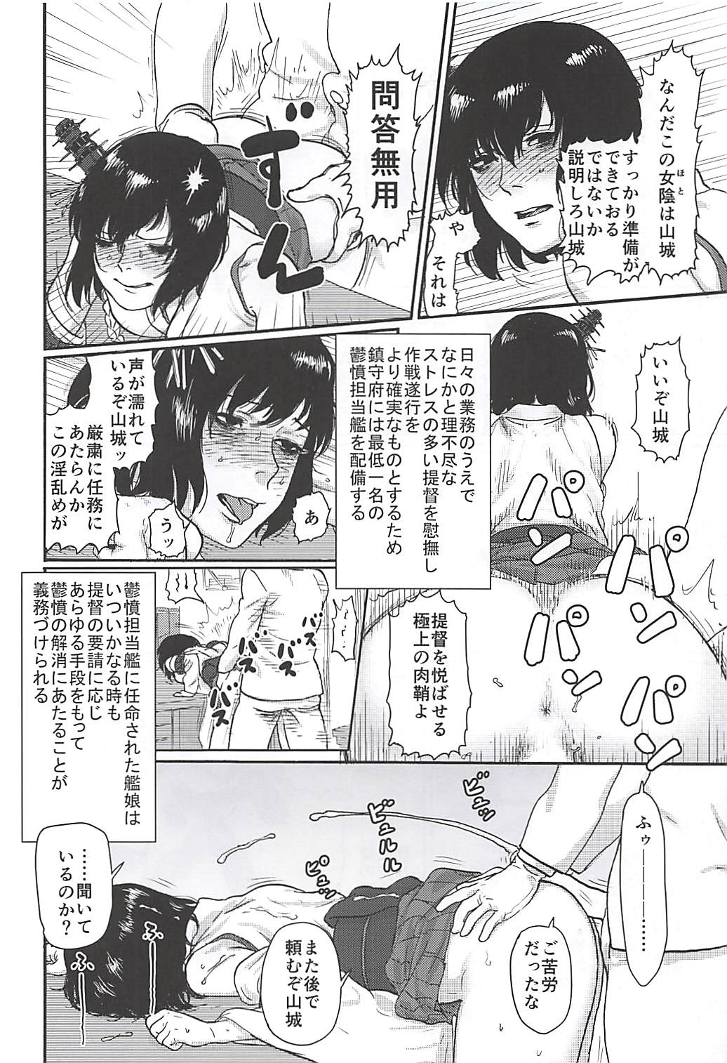 Uppun Tantoukan Katsudou Nisshi page 7 full