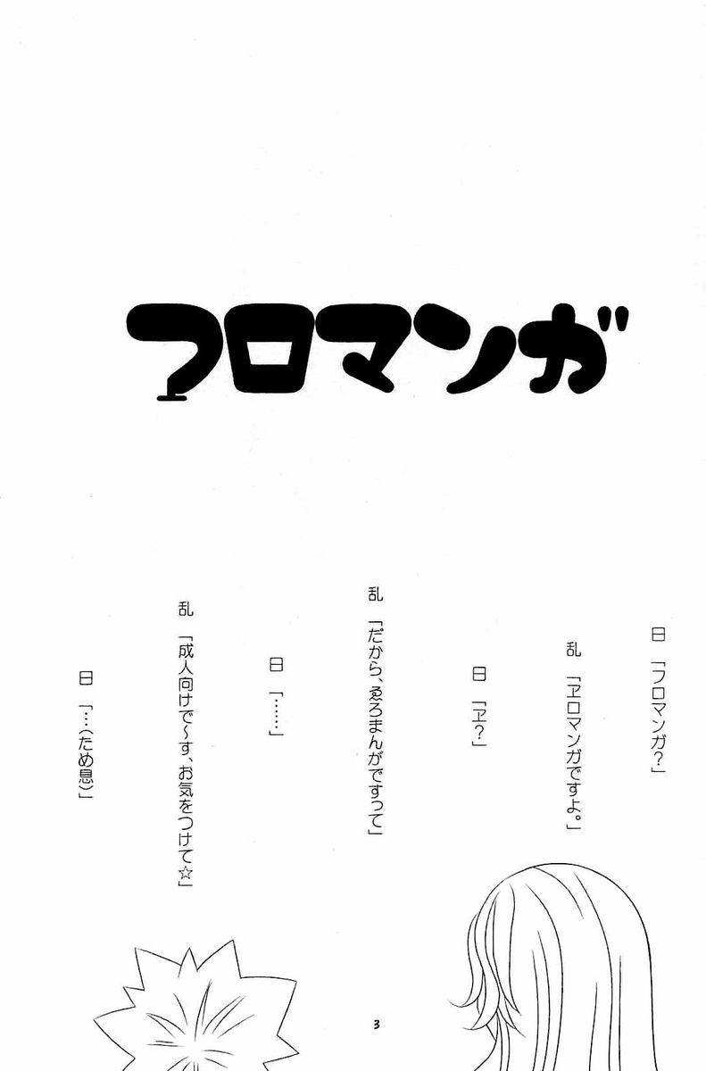 Furomanga page 2 full