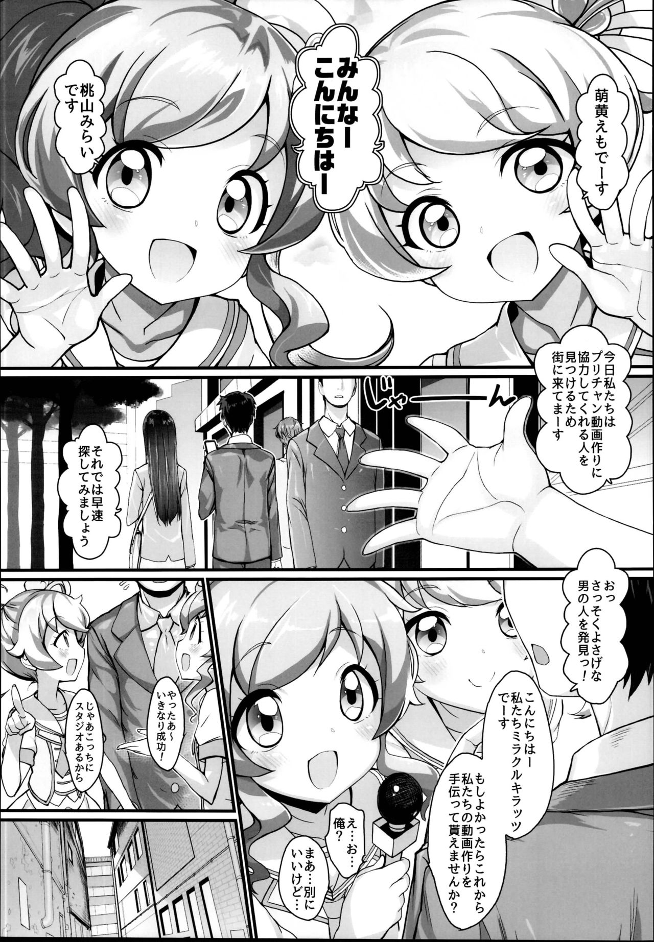 Zuputto Gachihame SEX Yattemita! page 5 full