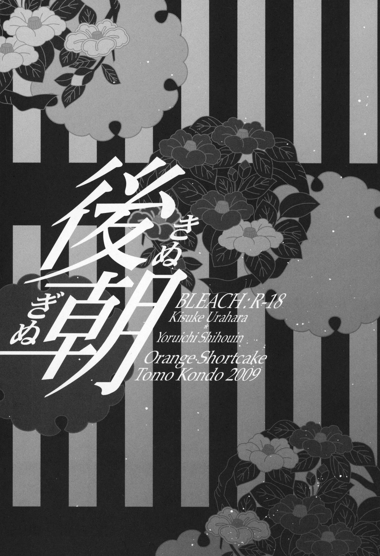 Kinuginu Kinuginu page 2 full