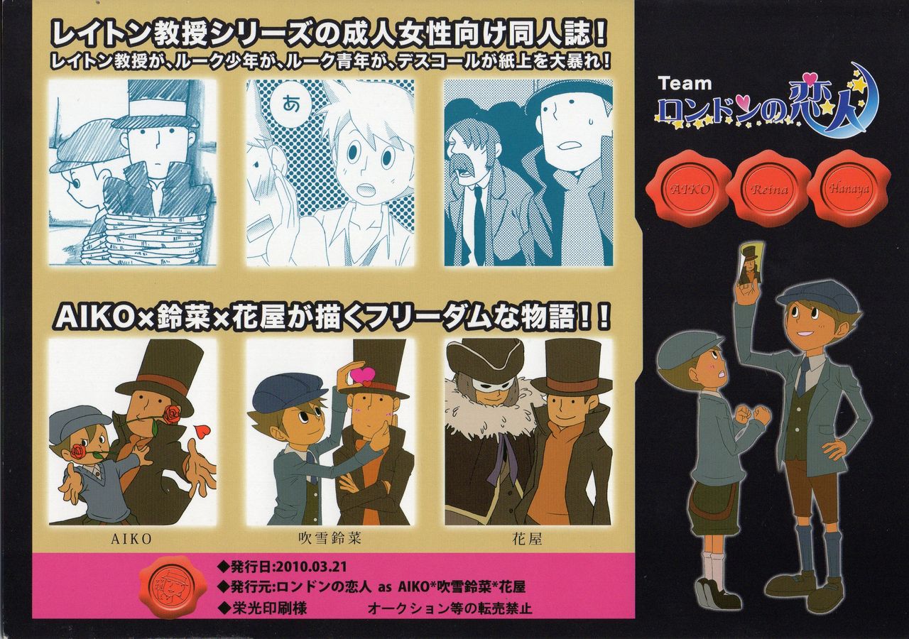 Bokura wa Itsu demo Freedom! page 2 full