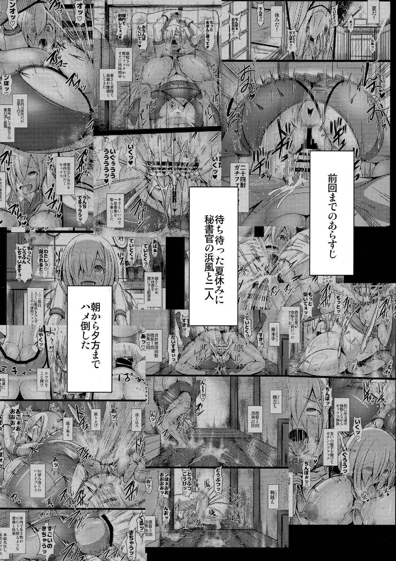Hamakaze to. Yorunobu Kantai Collection page 4 full