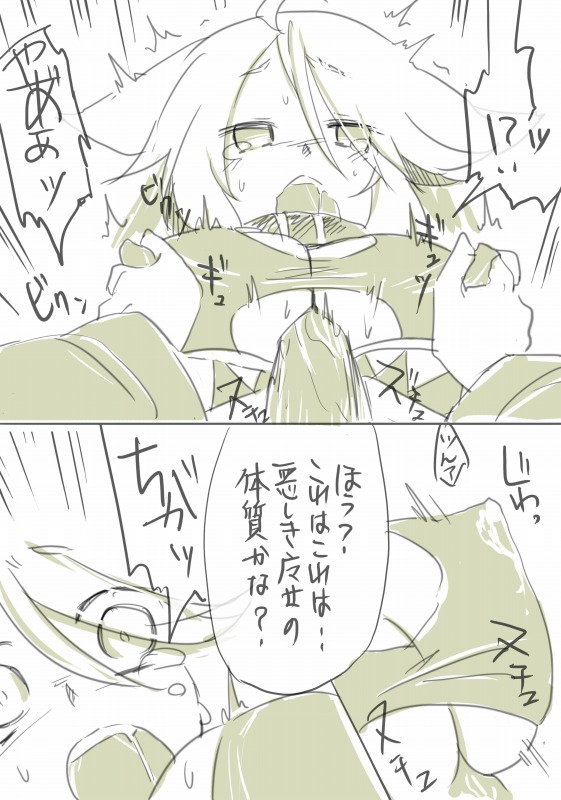 Shuu page 7 full