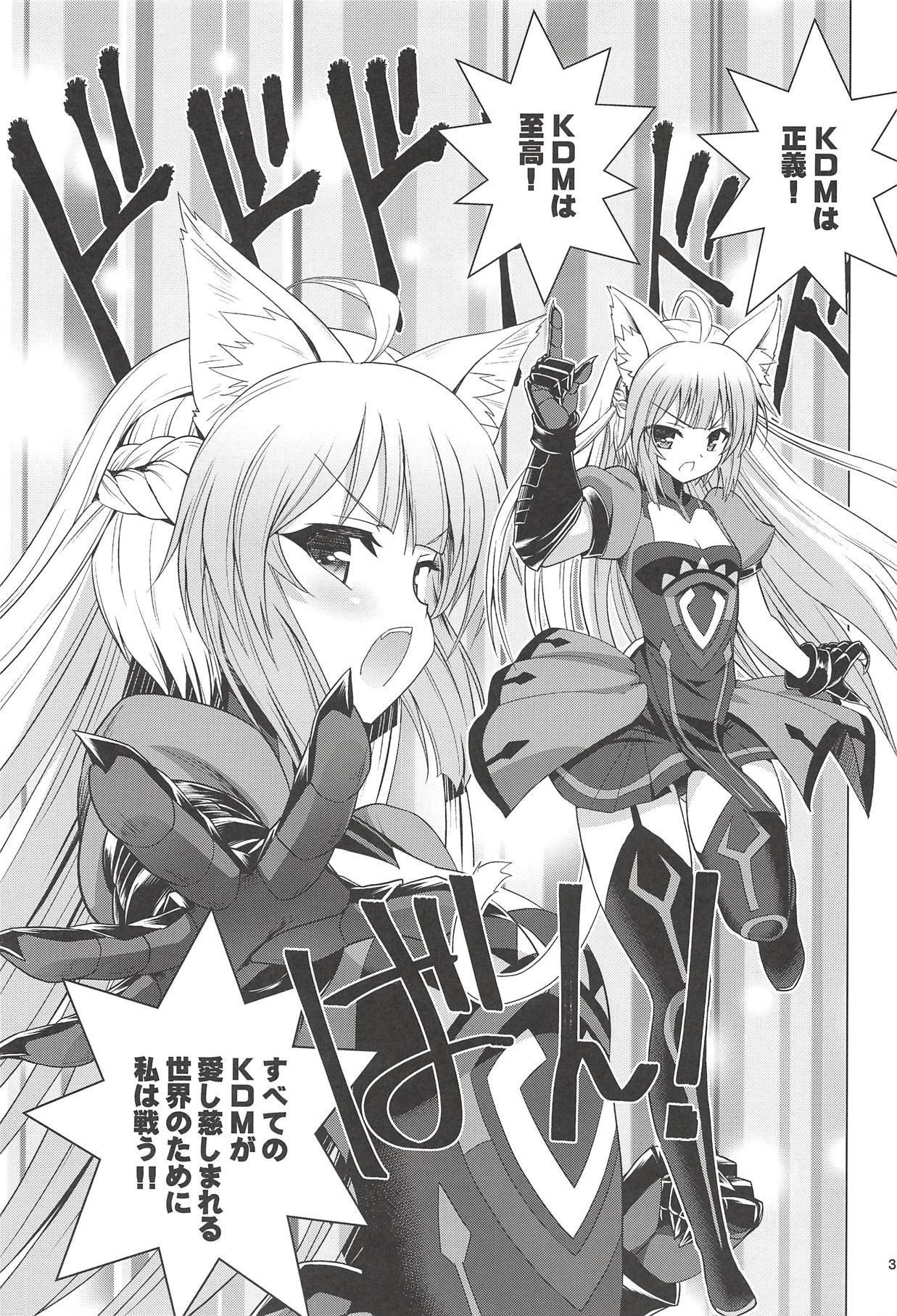 Jack-chan Daisuki Atalanta-san page 2 full