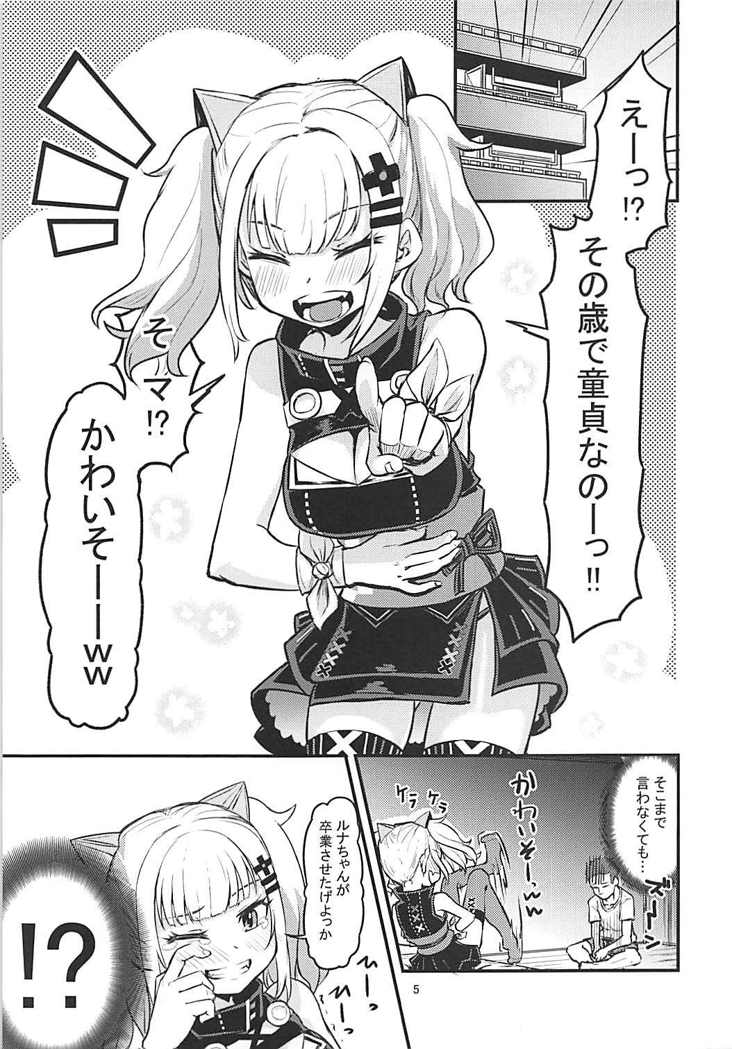 Luna-chan ni Omakase page 4 full