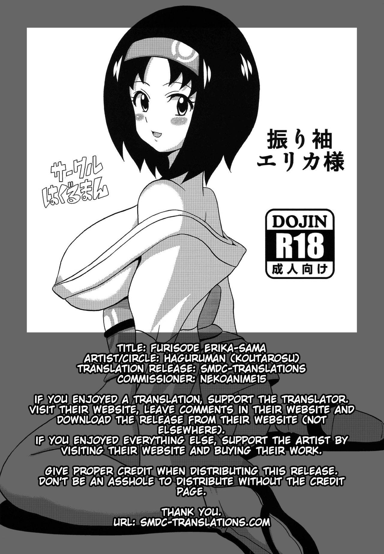 Furisode Erika-sama page 2 full