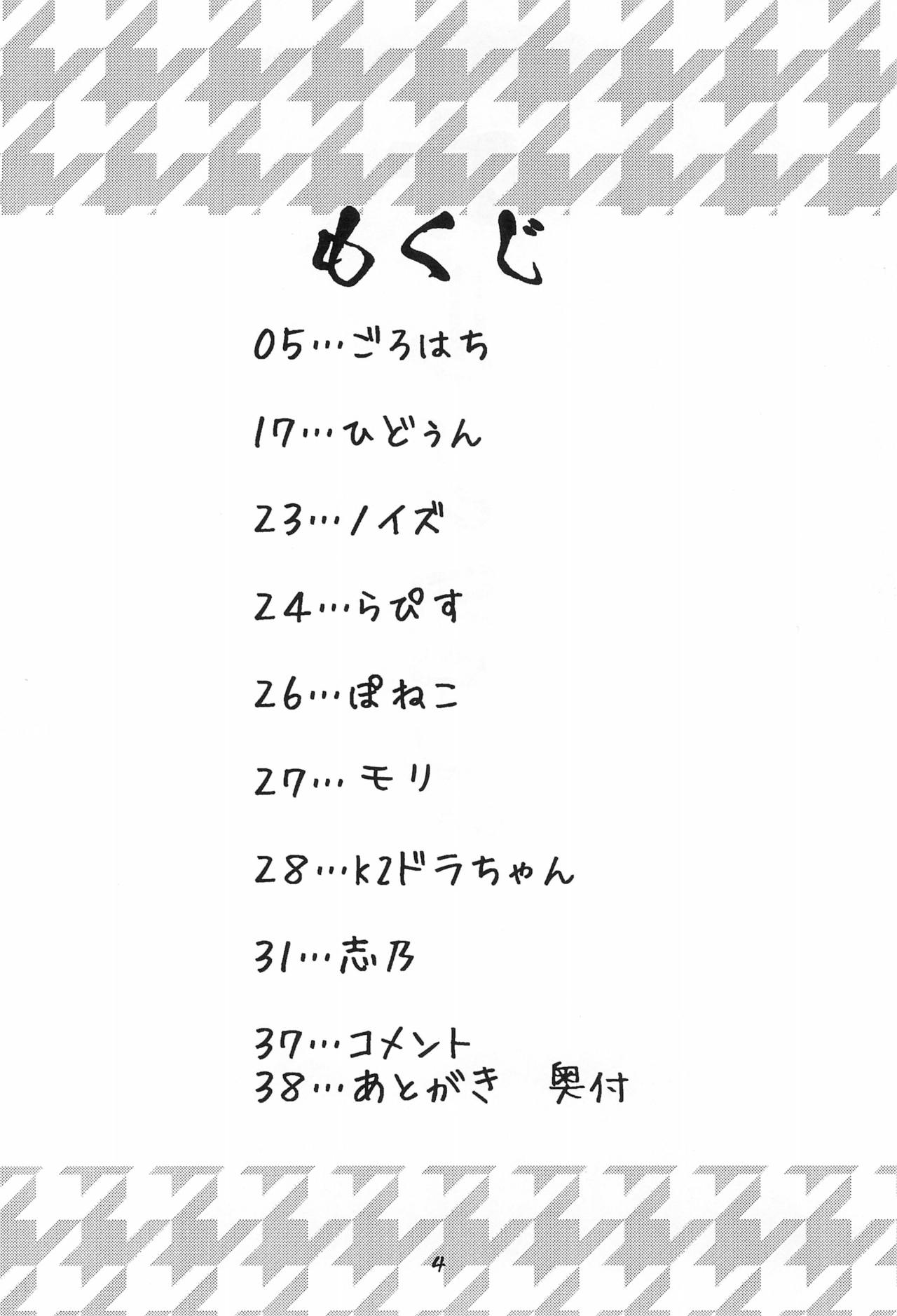 Ore no Yome page 4 full