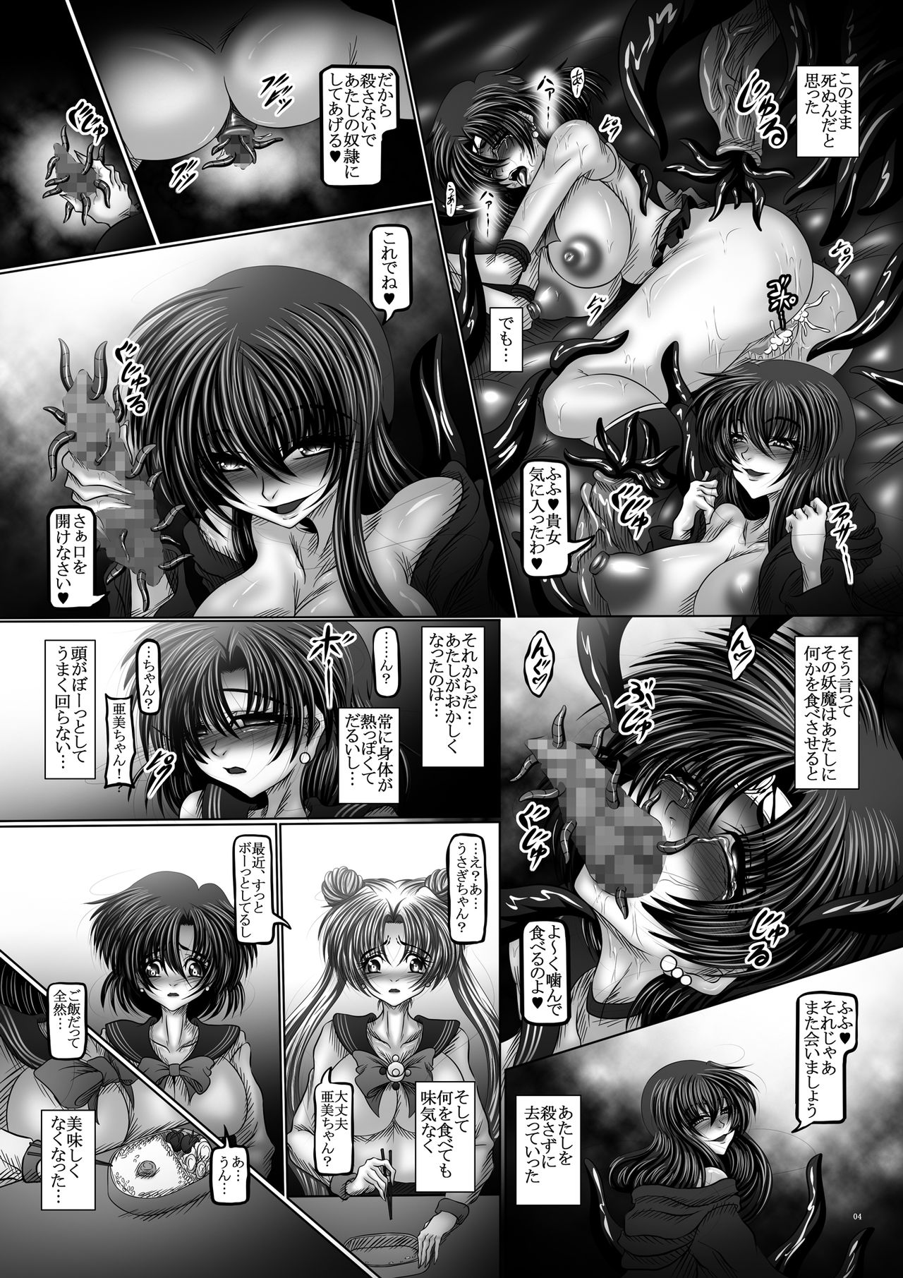 Osui page 4 full