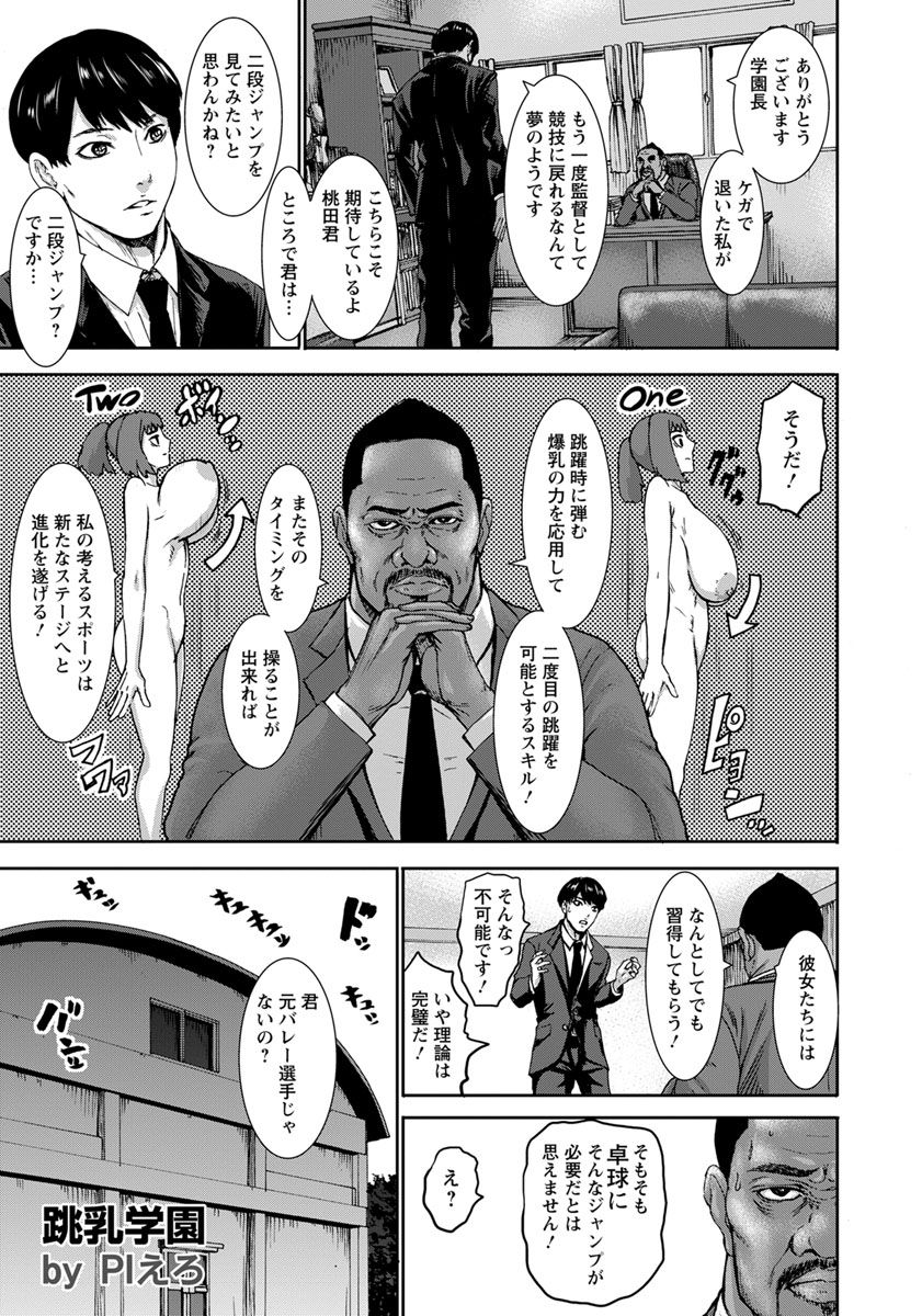ANGEL Club 2018-08 page 8 full