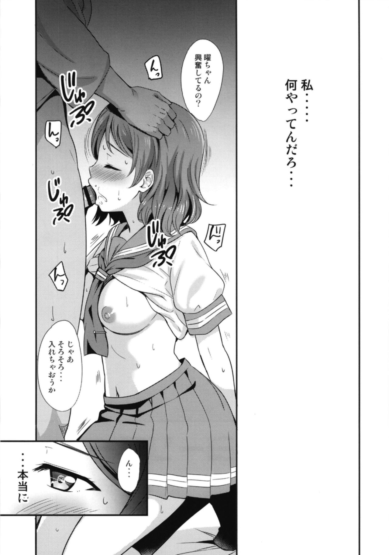 Kindan Yousoro page 5 full