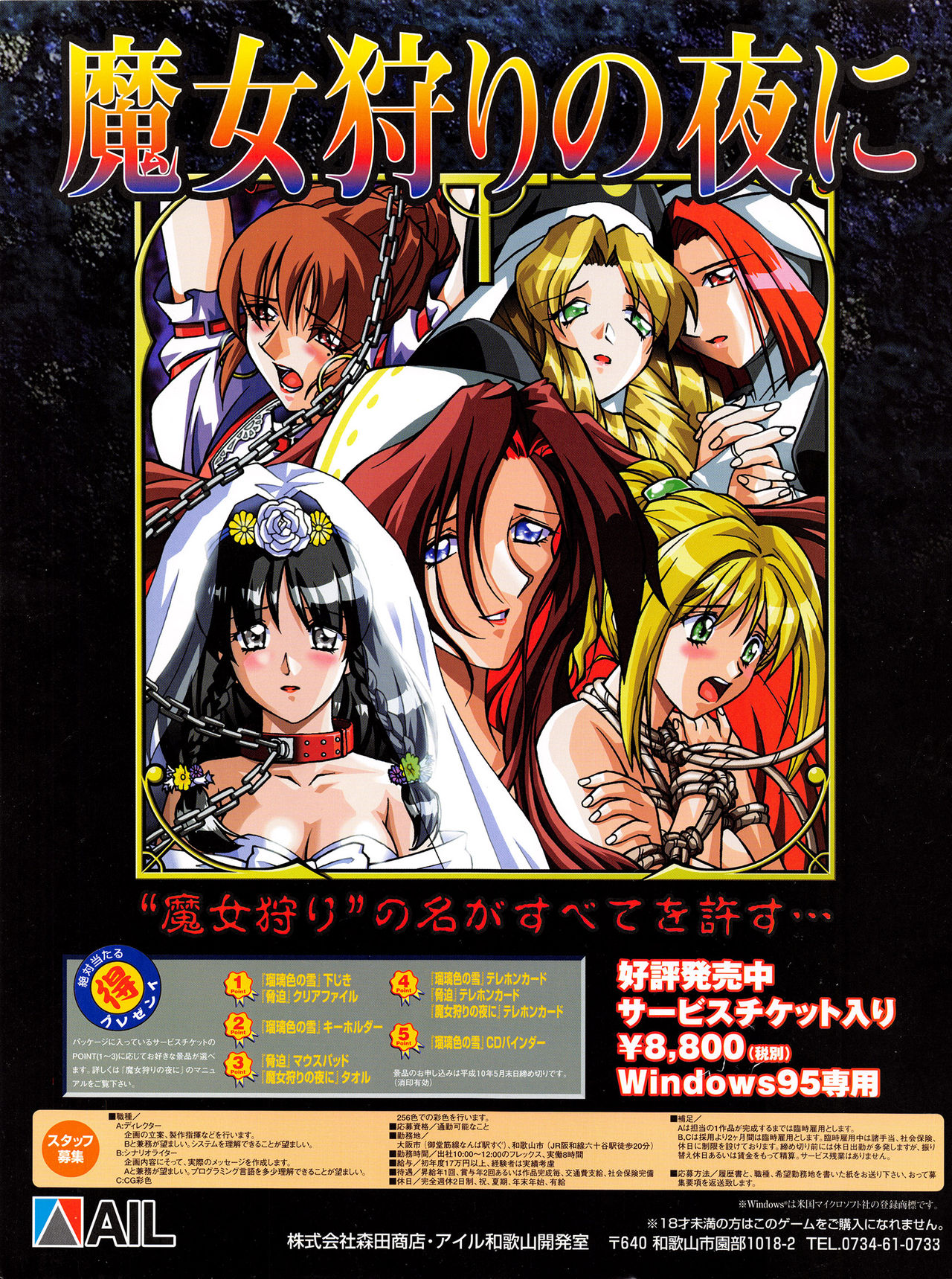 Tech Gian Issue 11 page 2 full