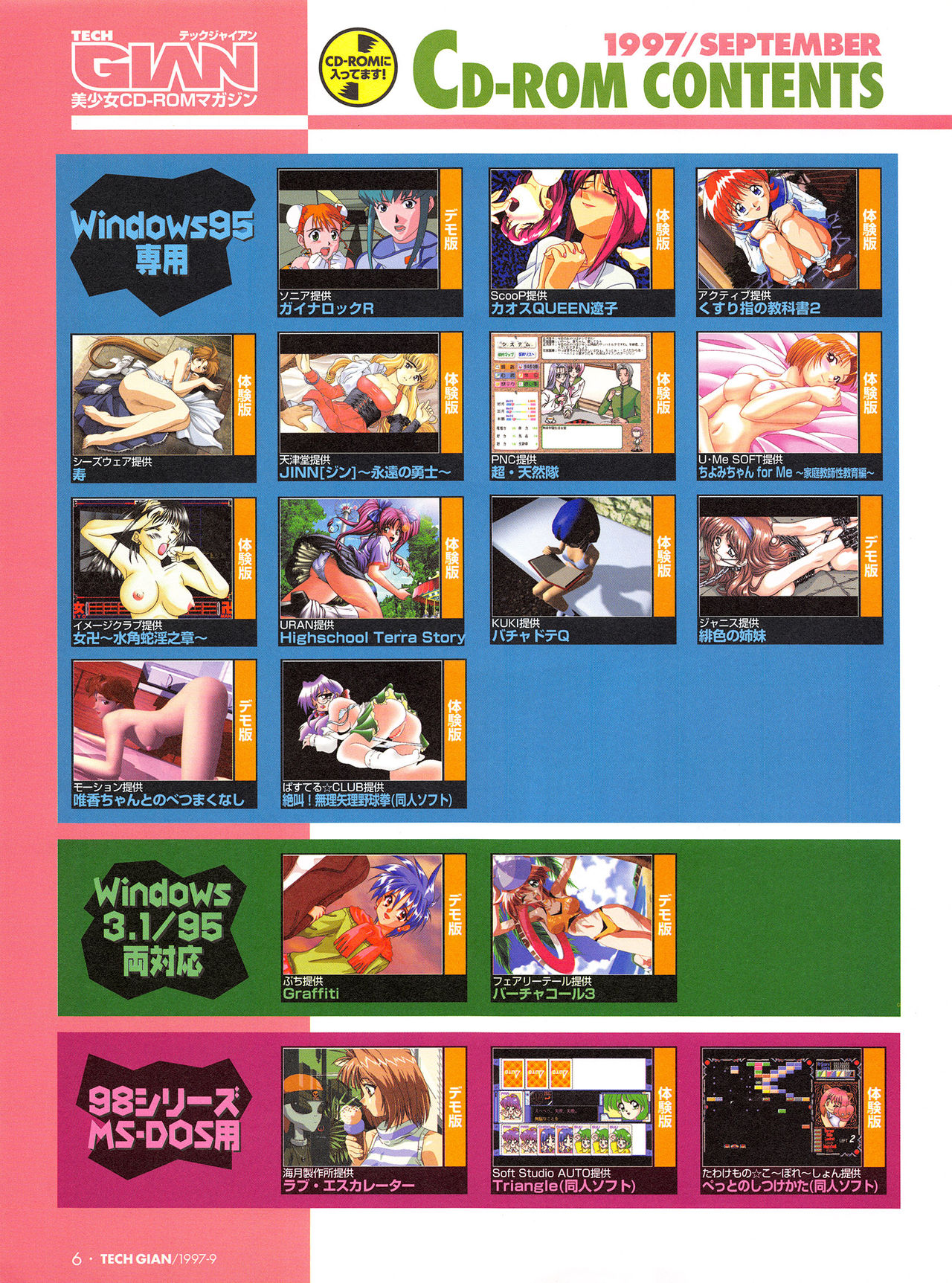 Tech Gian Issue 11 page 5 full