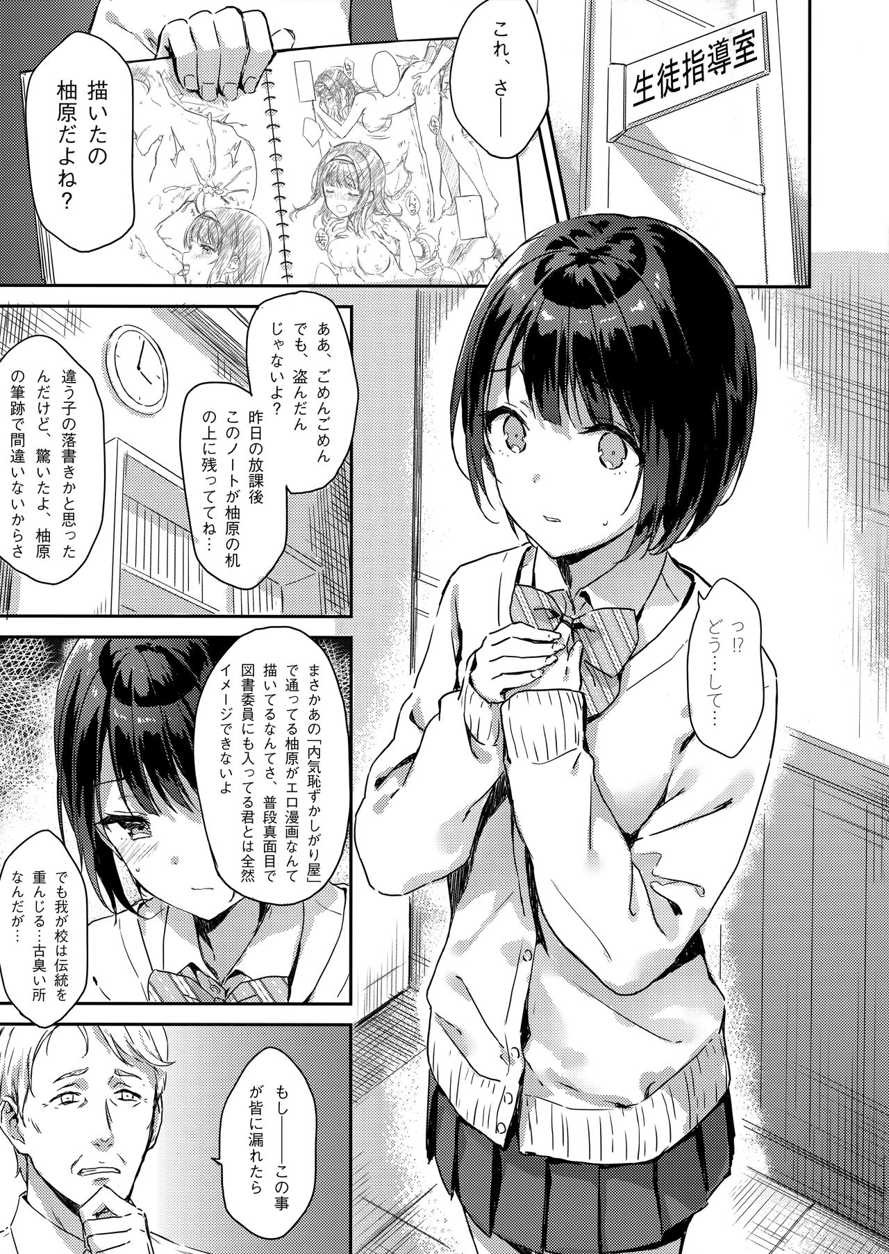 Y.U.K.I.N.A page 4 full
