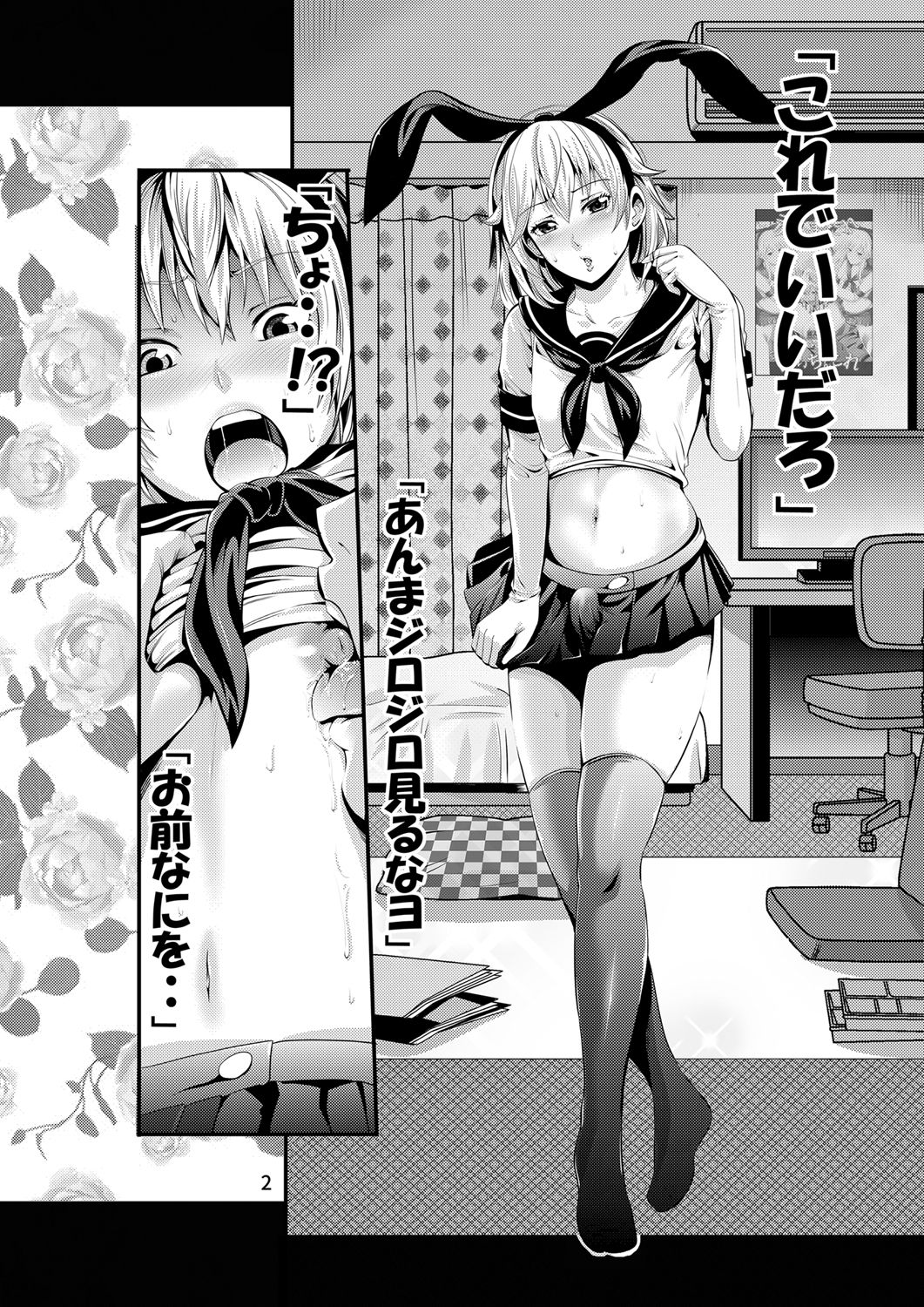 ChinColle Otoko Tomodachi o Kanojo ni Shita Ken page 3 full
