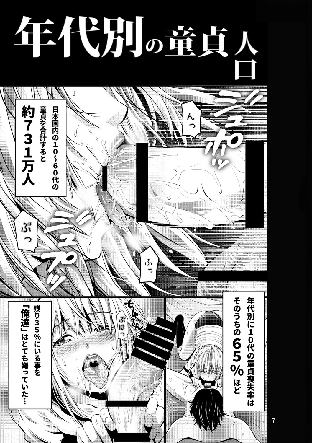ChinColle Otoko Tomodachi o Kanojo ni Shita Ken page 8 full