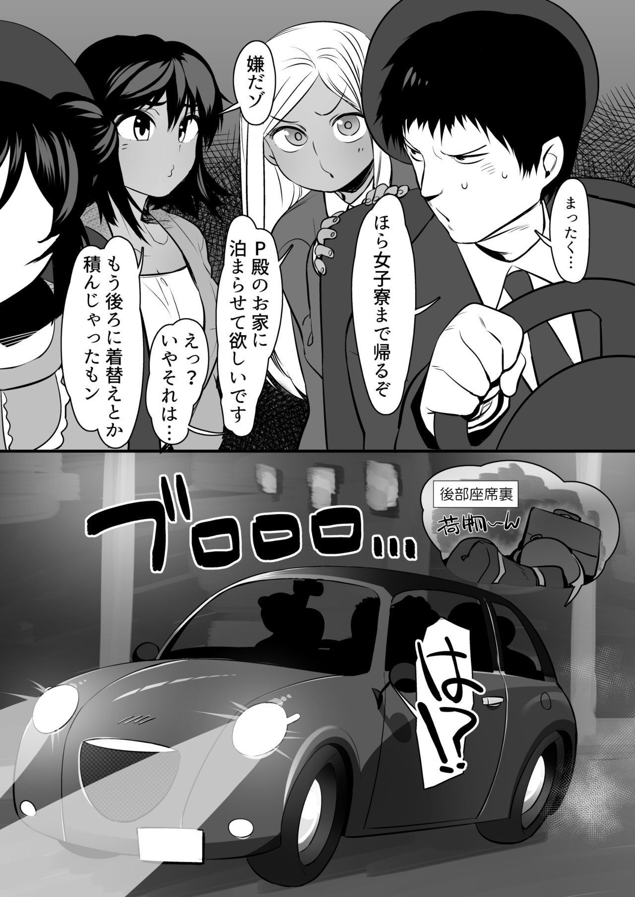 C.G.O.H page 4 full