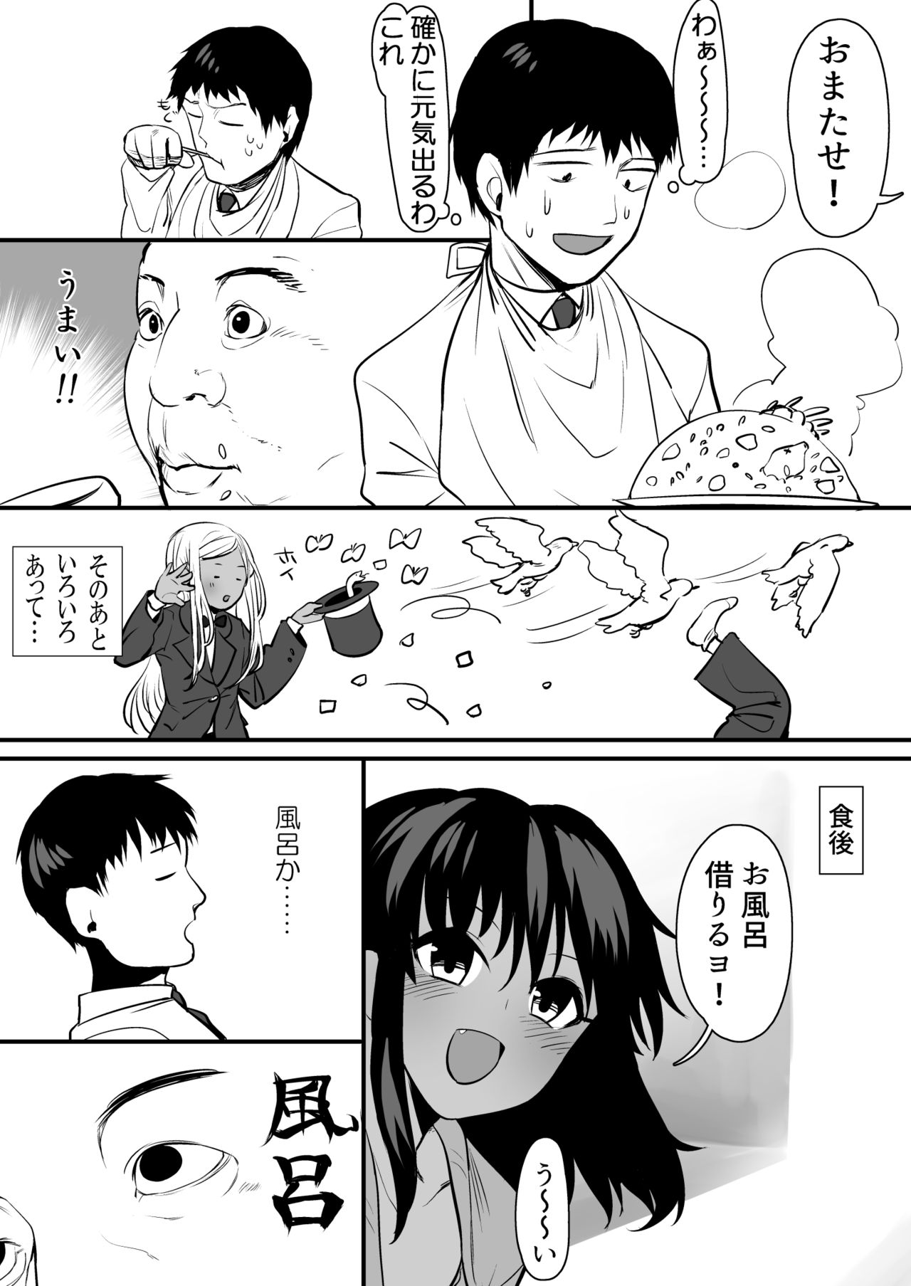 C.G.O.H page 8 full