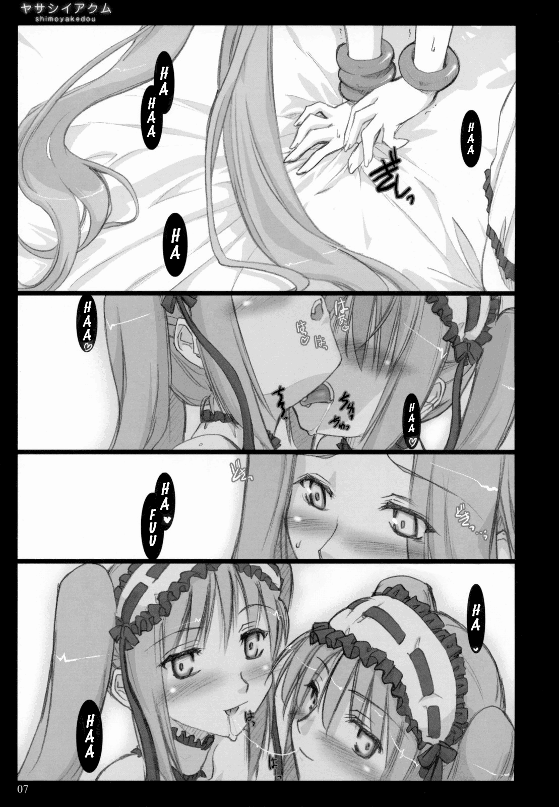 Yasashii Akumu | Gentle Nightmare page 6 full