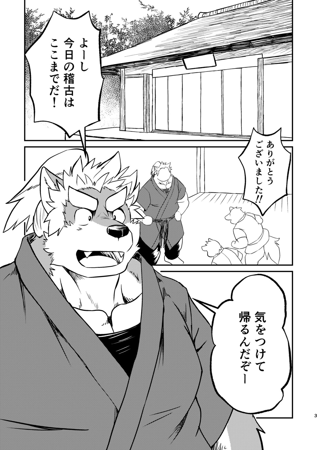 VIOLATE page 3 full