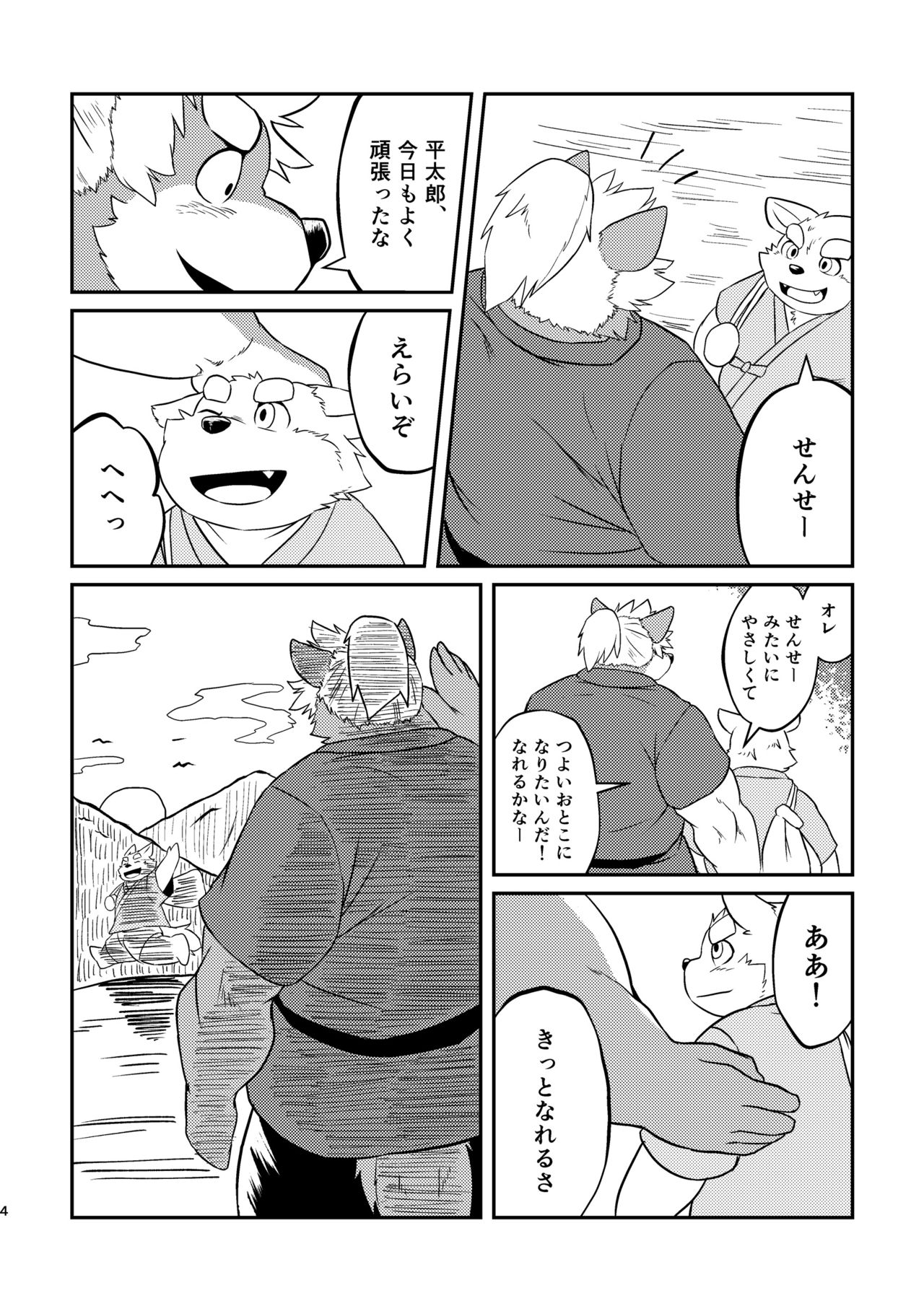 VIOLATE page 4 full