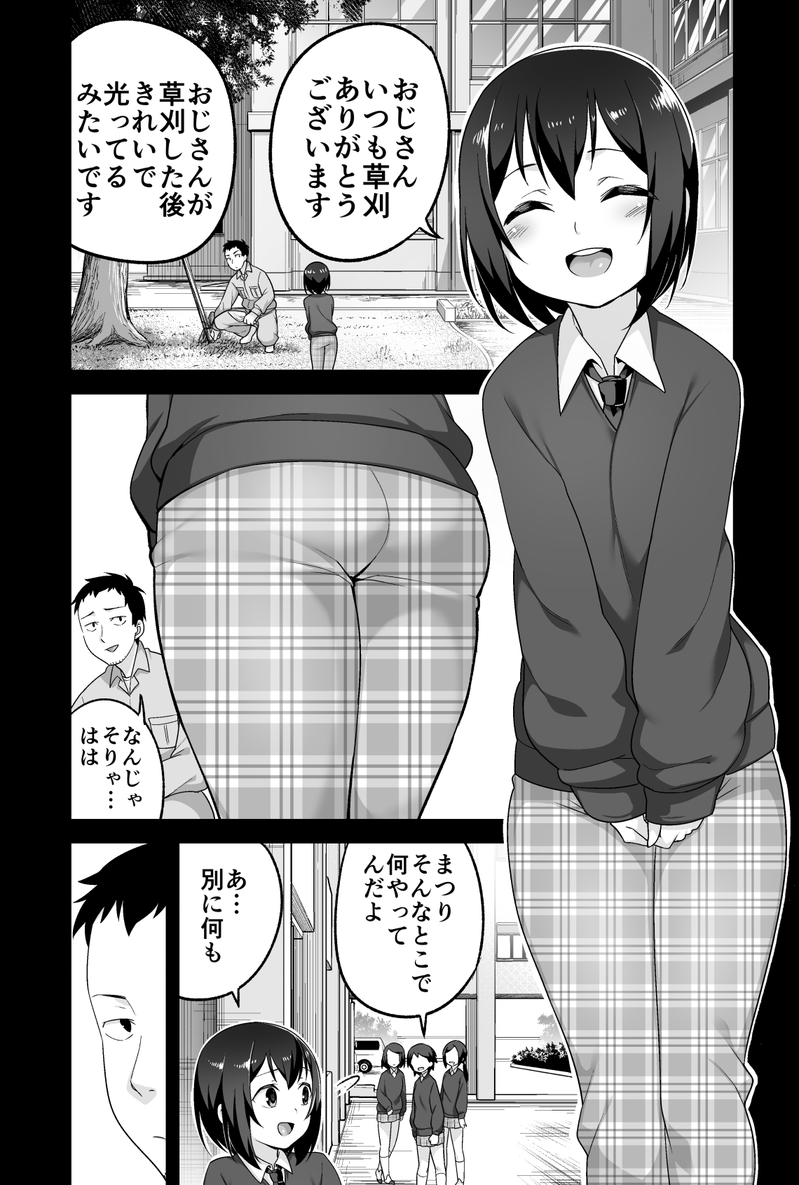 Doeroi Shota ga Ore no Yome ~Kenage na Seiyoku Shori Gangu~ page 6 full