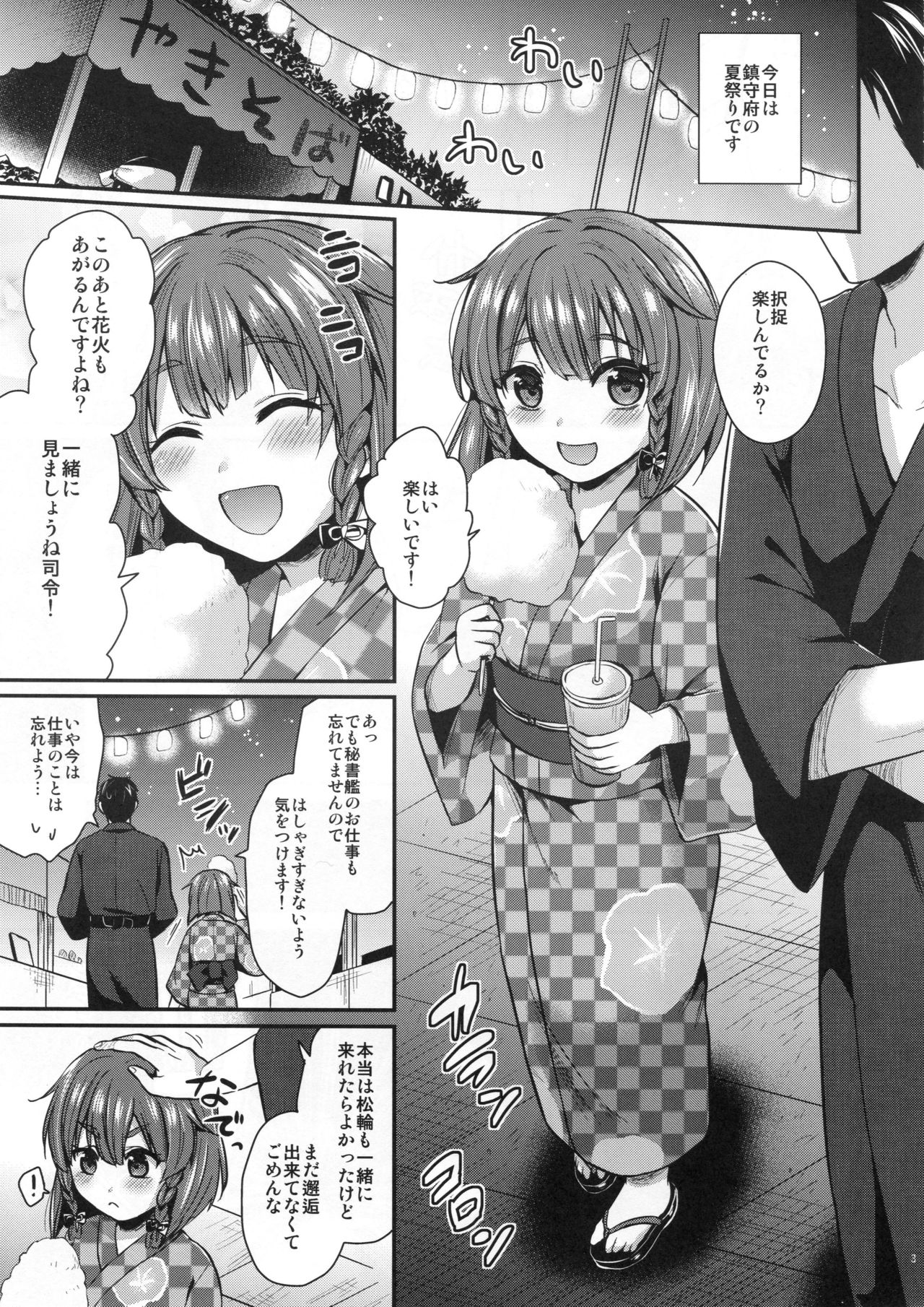 Etorofu-chan to Yukata Date page 2 full