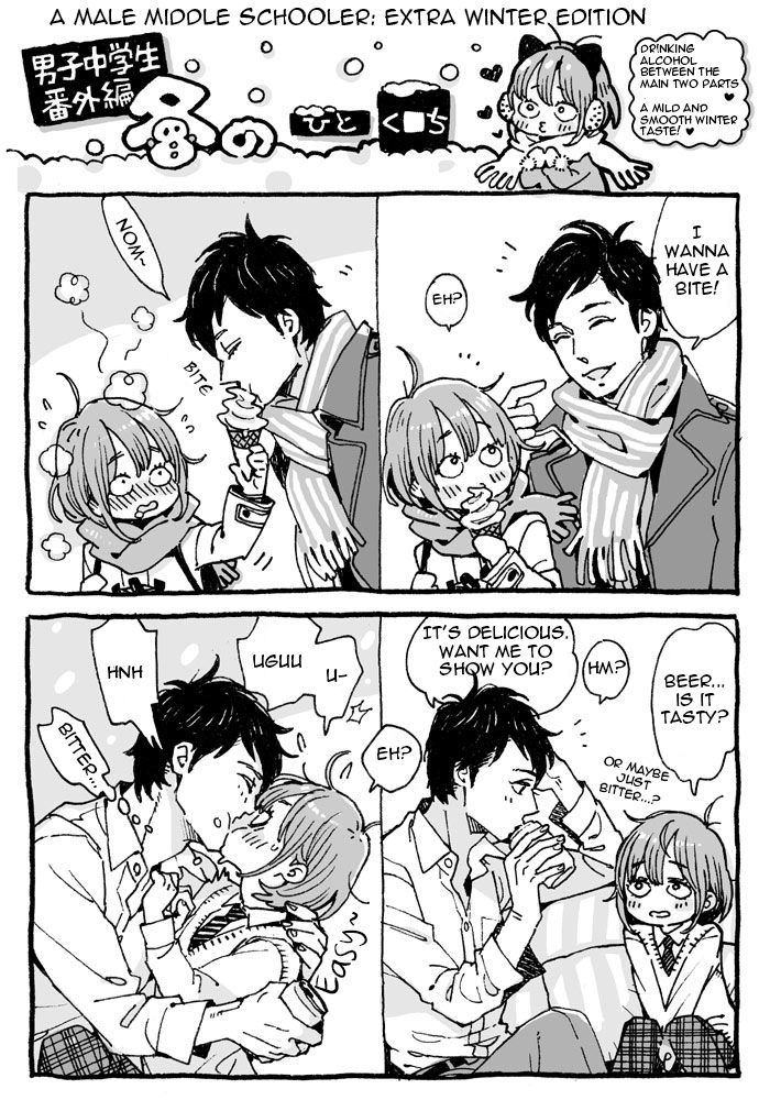 Danshi chuugakusei Fuyu no Hitotoki | A Male Middle Schooler's Winter Afternoon page 1 full