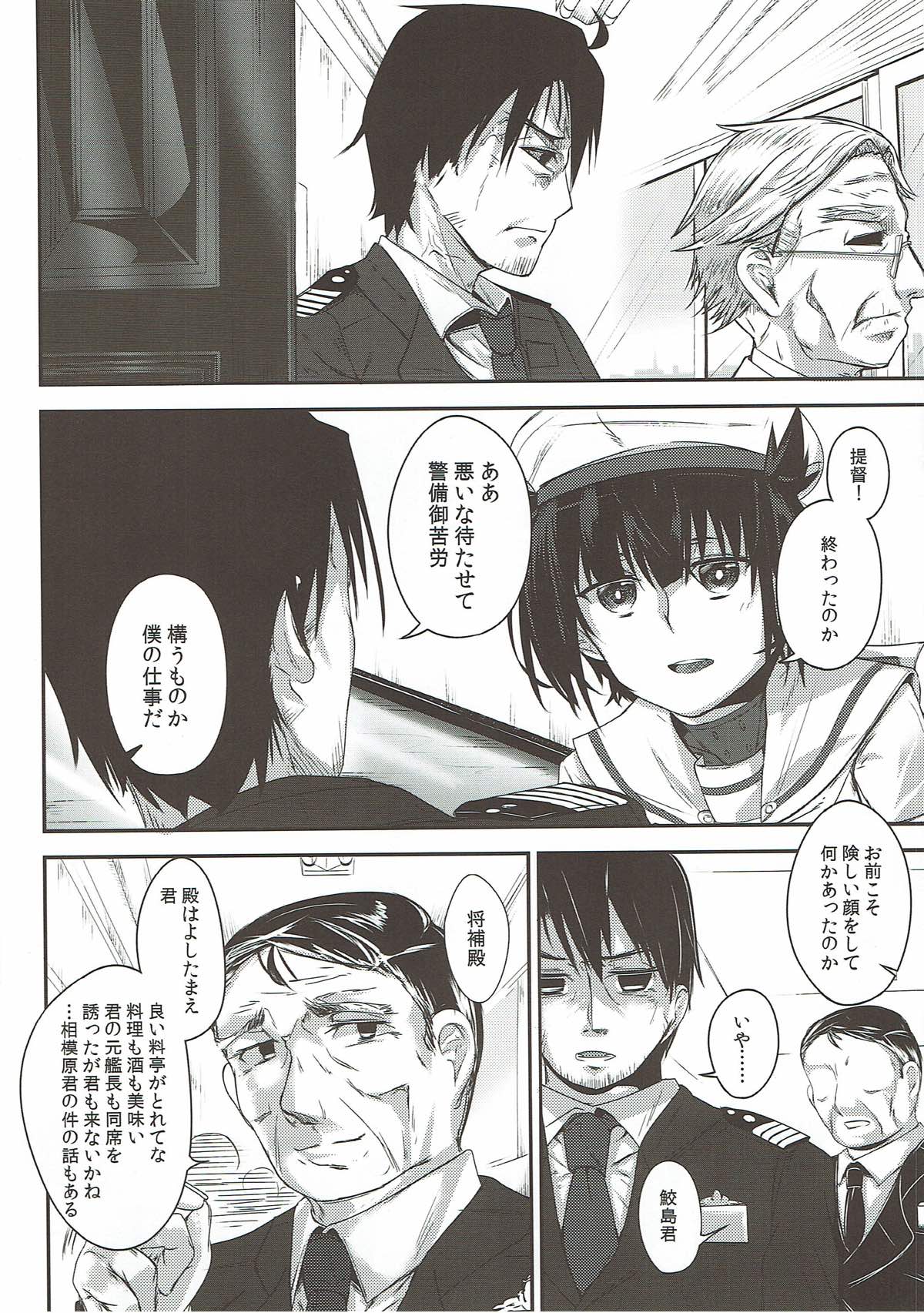Binetsu Hatsunetsu Paradox page 4 full