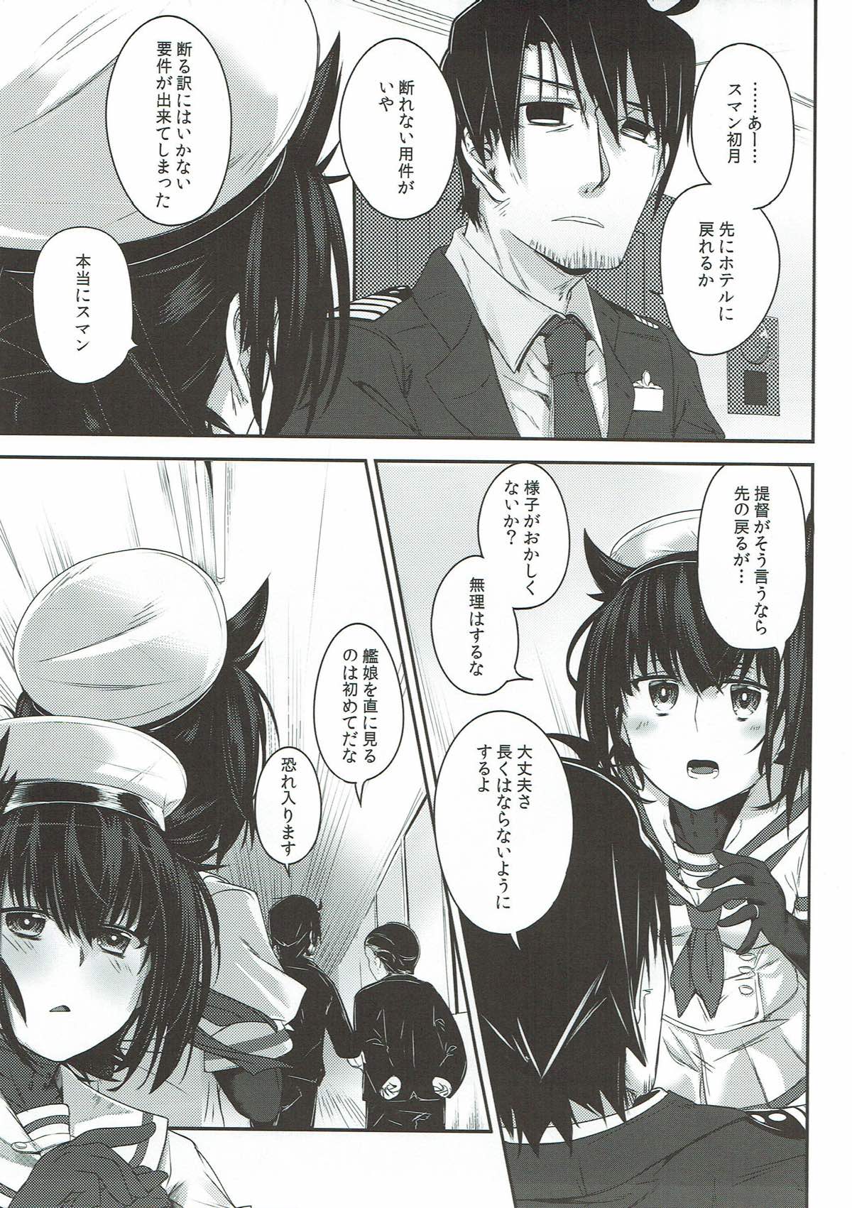 Binetsu Hatsunetsu Paradox page 5 full