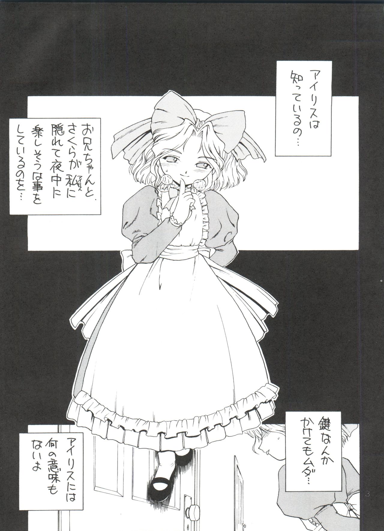 KITSCH 21th Issue page 6 full