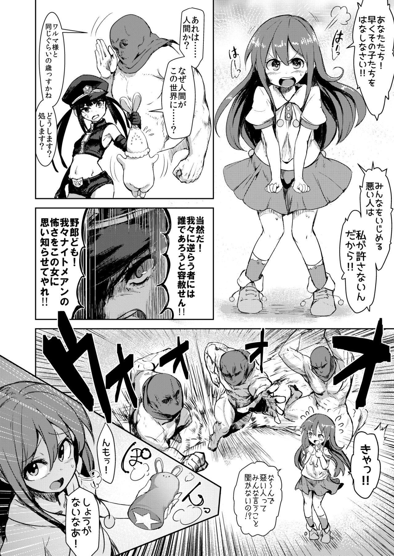 Kaiin Chouaku Milky Poplar page 3 full