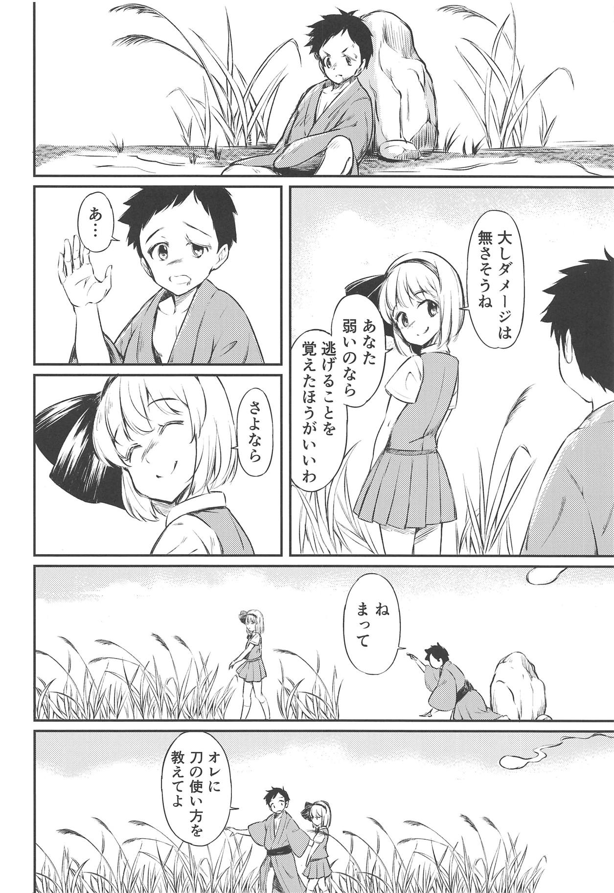 Niwashi no Musume ni Deshiiri Shigan Shita kedo Omoinohoka Shinratsu datta Hanashi page 7 full