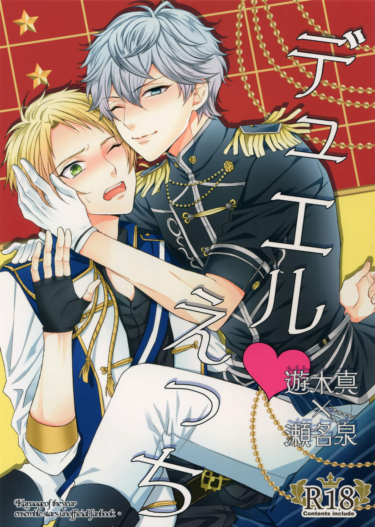 Duel Etchi page 1 full