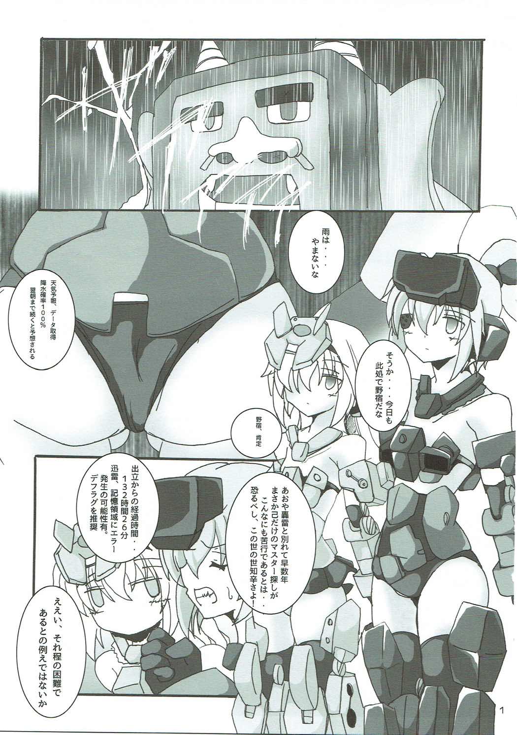 Architect Yoru no Gakushuu Mode page 2 full