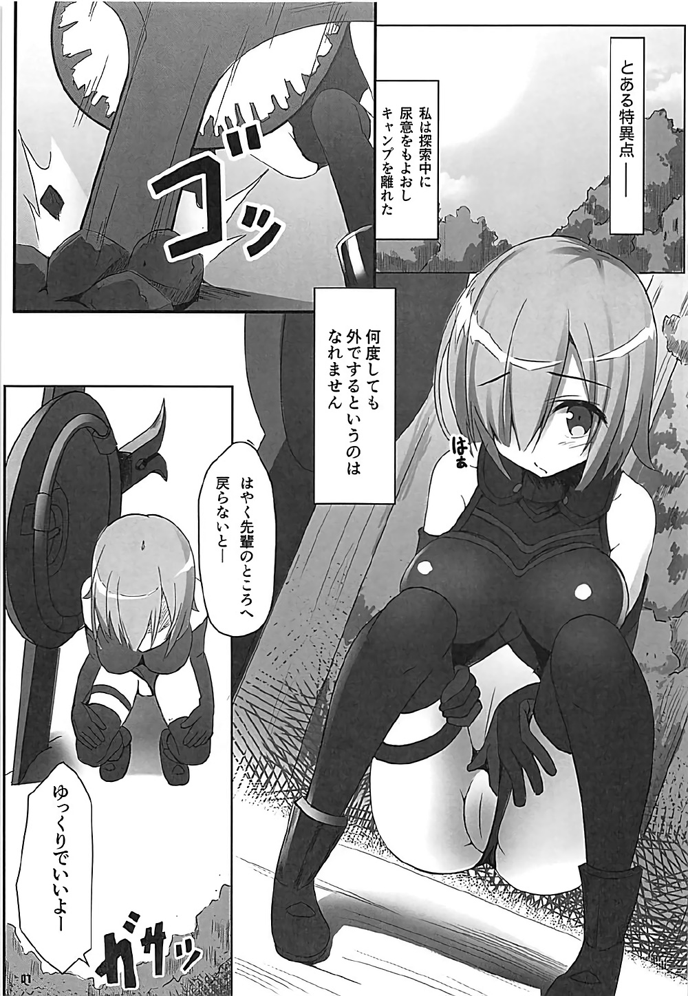 Chaban Kyougen Mash to Don page 2 full