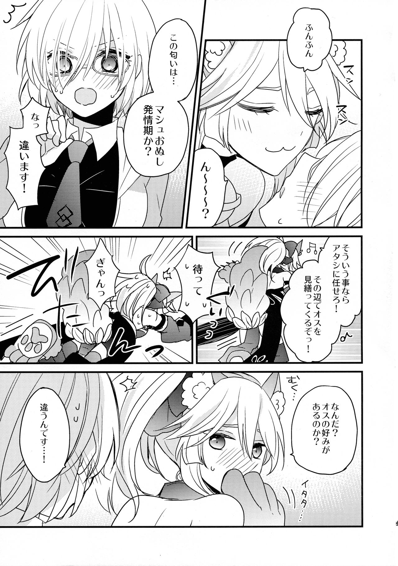 Mash ni Musuko ga haechau Hon page 5 full